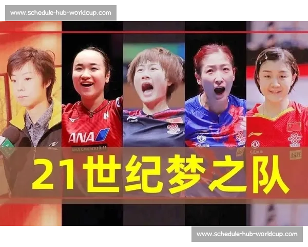 中国乒乓梦之队又添新锐，未来之星闪耀国际赛场！